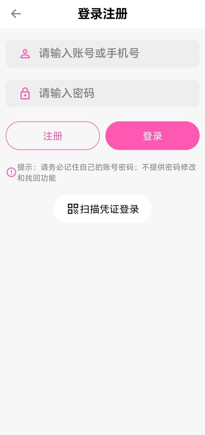 哔咔漫画登录注册账户安全入口界面